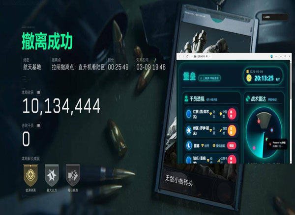 三角洲辅助器免费下载透视自瞄效果